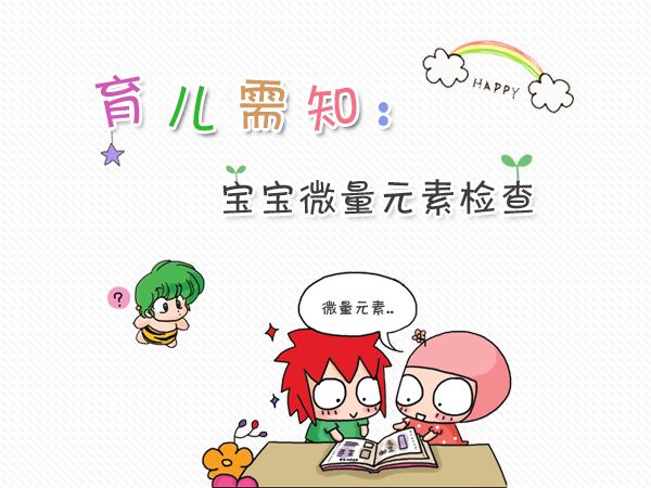 兒童智力測(cè)試儀營(yíng)養(yǎng)與智力